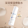 【品牌直营】ZQ-II再启焕能肌肤水100ml （原活能肌肤水升级）保湿滋润 激光术后皮肤护理 改善干燥 商品缩略图0