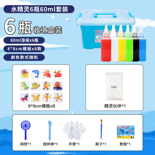 【神奇海洋精灵！遇水凝结】魔幻水精灵抖音水宝宝套装，儿童溶液玩具diy手工制作材料，颜色鲜艳 不脱颜色，精选材料制作，安全可靠 商品图4