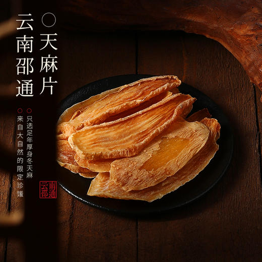 杞里香380g东方序四拼礼盒F【羊肚菌30g、10-12mm西洋参80g、宁A150-170枸杞180g、天麻片90g】 商品图4