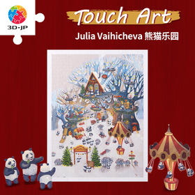 【折扣商品 不退不换】1200片 平面塑料拼图 H3421 艺术触感系列-Julia Vaihicheva - 熊猫乐园