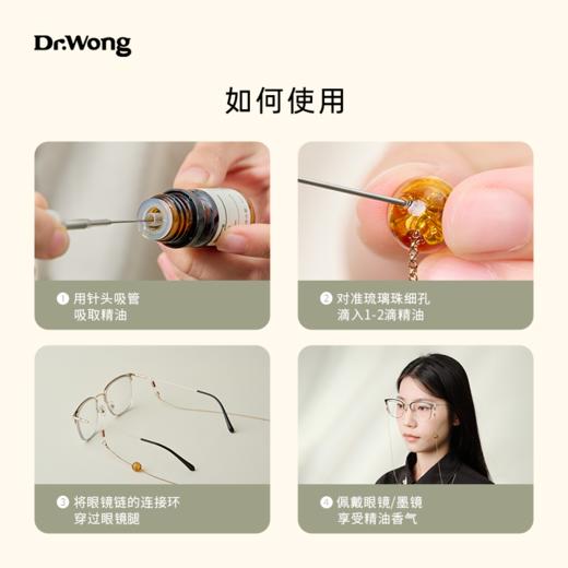 「美拉德」精油眼镜链 商品图1