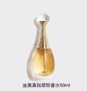 迪奥 克丽丝汀迪奥真我缪斯香水 商品缩略图0