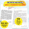 哭鼻子很丢脸吗+我生气了，可以摔东西吗：小孩成长不烦恼绘本系列 商品缩略图6