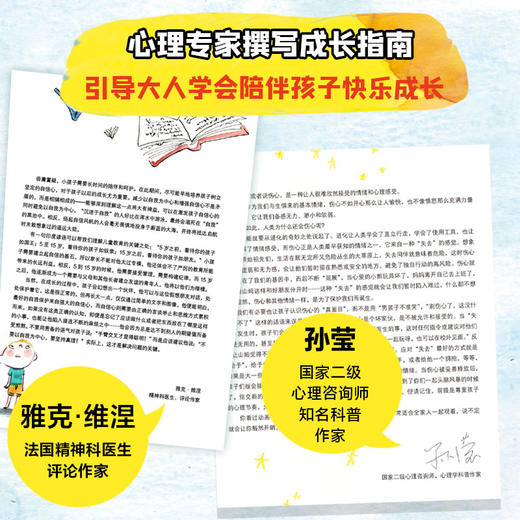 哭鼻子很丢脸吗+我生气了，可以摔东西吗：小孩成长不烦恼绘本系列 商品图6