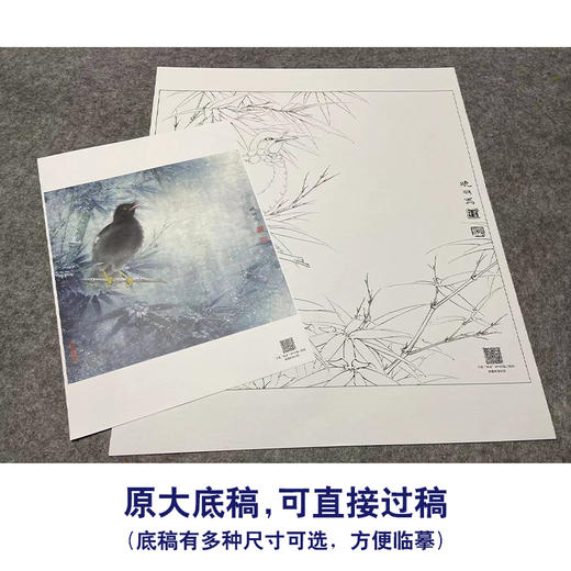 【大彩图】李晓明工笔画白描底稿斗方小品《八哥雪竹图》临摹勾线花鸟线稿K117 商品图1