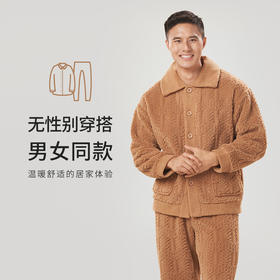 都市丽人都市锋尚舒适外出男士睡衣长毛绒剪花法兰绒厚款长袖长裤类家居服套装FH31J5