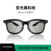 唯酷 滑动变光墨镜 VR3039 商品缩略图0