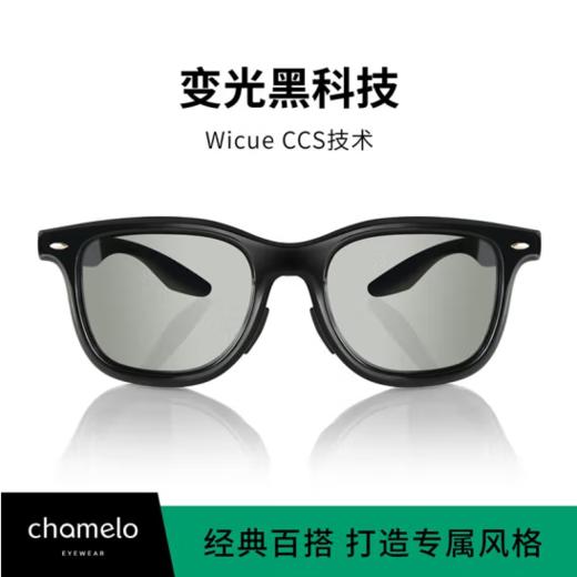 唯酷 滑动变光墨镜 VR3039 商品图0