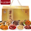 1620g丰盛礼 商品缩略图0
