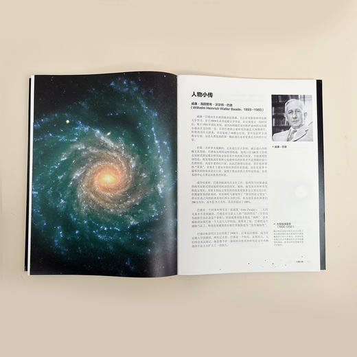 《大爆炸：宇宙通史》 商品图12