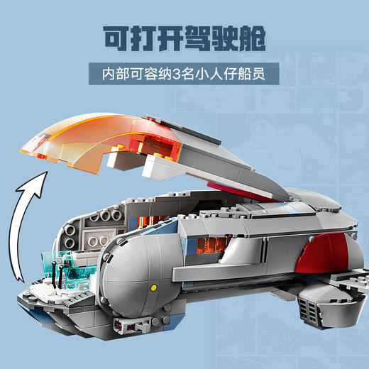 乐高积木L76232	超级英雄系列霍普蒂号飞船 商品图4
