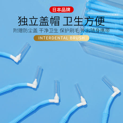 日本 Worldlife和匠 L型牙缝刷 L性设计 全面清洁 柔韧弹性 不伤牙龈 可替换刷头 商品图7