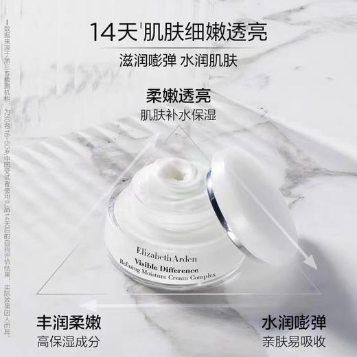 伊丽莎白雅顿修护复合霜 商品图6