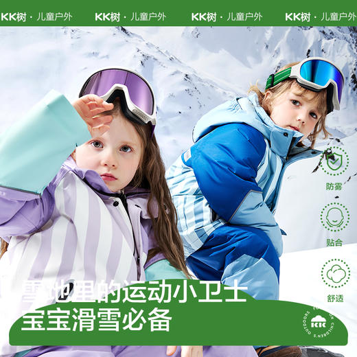 KK树儿童滑雪镜双层防雾护目镜可卡近视男女防雪雪地登山防紫外线无风之境滑雪镜 商品图0