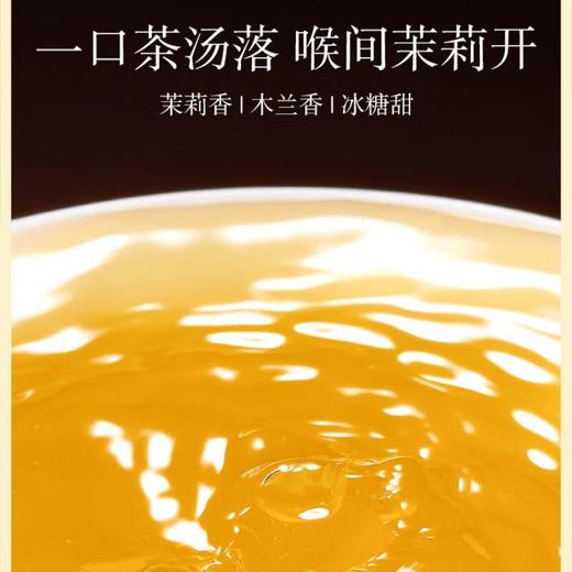 小罐茶园彩标系列茉莉花茶/135克 商品图2