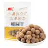 【昊熙】休闲零食 桂圆干 188g 商品缩略图0