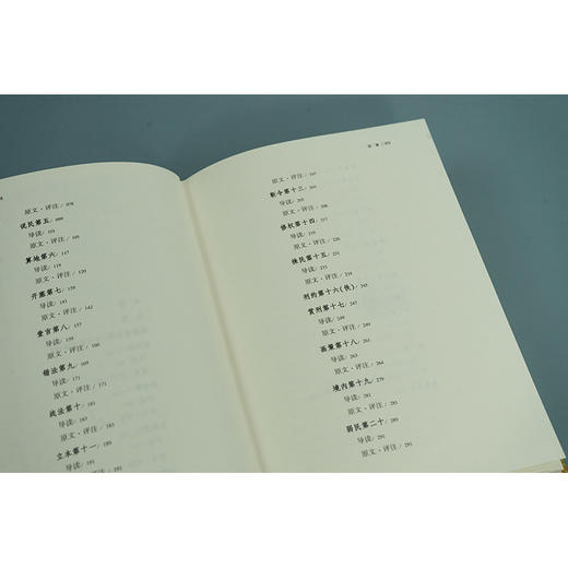 商君书评注 李平撰 商品图4