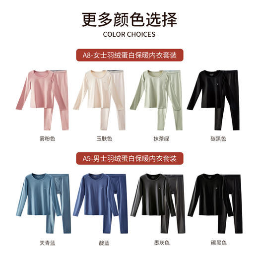 茧墨 羽绒蛋白纳米磨绒保暖内衣套装 男女同款 商品图6