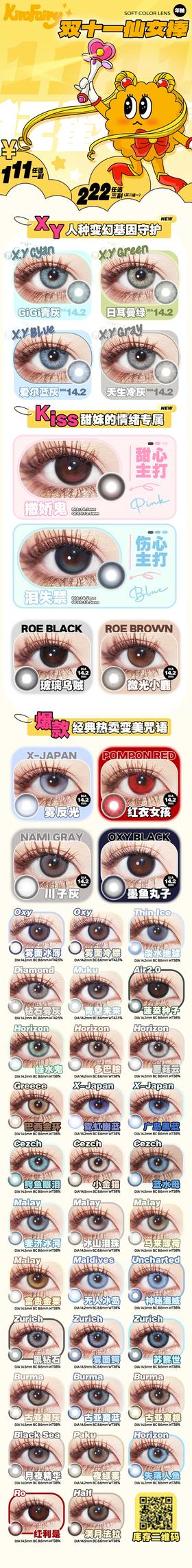 🔗今日推荐 con：kirafairy绿水鬼 
