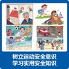 去运动吧！儿童运动科普绘本（加赠立体剧场书） 商品缩略图6