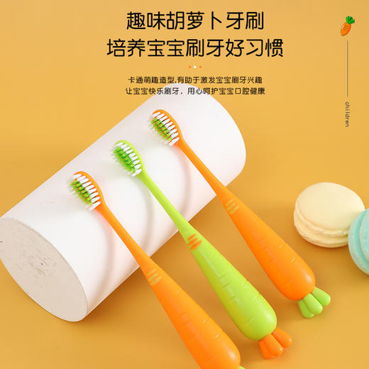 「四支装！萌趣款」卡通胡萝卜3-12岁宝宝儿童牙刷软毛 单支独立装 可站立放 口腔护理 商品图1