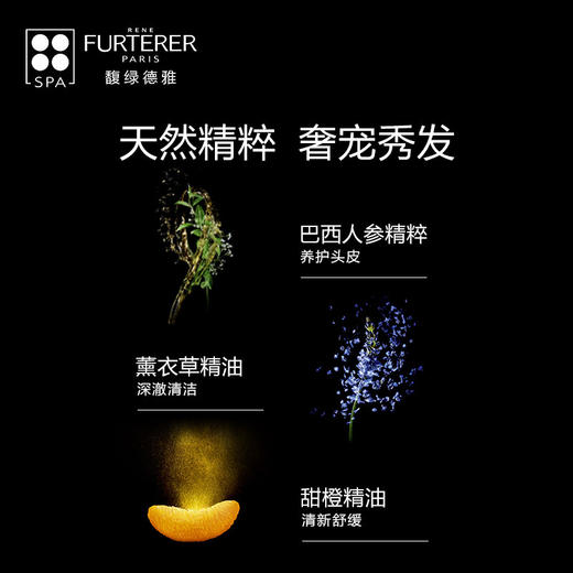 馥绿德雅（RENE FURTERER）赋活焕能控油洗发露600ml(控油强韧 清爽无硅油 防断掉发)法国 商品图2