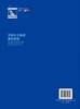 北极东北航道通信指南 商品缩略图1