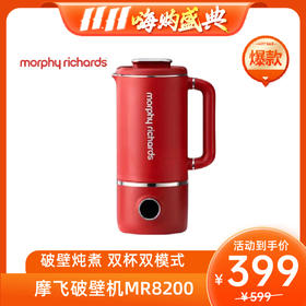 【象印】 B7F  摩飞破壁机MR8200