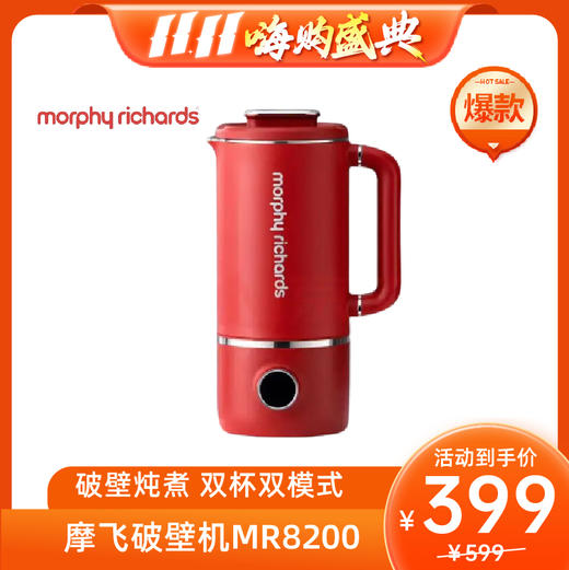 【象印】 B7F  摩飞破壁机MR8200 商品图0