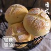 【轻糖轻油短保！日式米面包】柔润香甜，米香酝酿，清甜不腻，微微嚼劲，大米面包 独立包装现做现发保证口感与新鲜度。 商品缩略图0