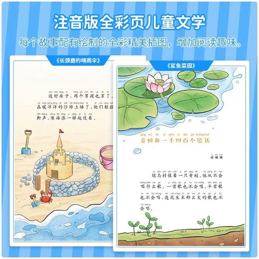 中国当代获奖儿童文学作家书系第三辑全套10册JST一二年级小学课外书籍注音版 商品图3