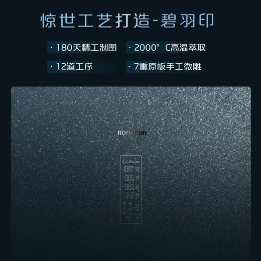 容声/冰箱/BCD-415WKR1DPGA碧羽锦 商品图4