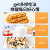 【杞里香奇亚籽燕麦酥250g/盒】 代餐佳品 懒人早餐 酥甜香脆   解饿解馋 商品缩略图8