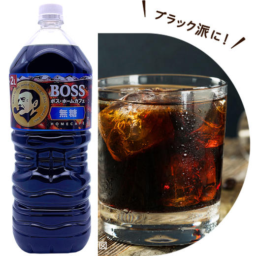 三得利BOSS咖啡饮料2L 商品图2