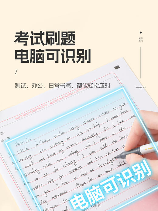 新品Pilot百乐P500金标系列中性笔限定考试走珠笔针管学生刷题笔记高颜值水笔 商品图2