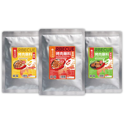 【让烤肉变得简单！烧烤调料】烧烤料一斤装烧烤撒料烤肉蘸料腌料烧烤调料蘸水摆摊调味料健康 商品图4