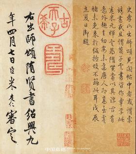 嘉德教育 | 古代书法与绘画鉴定专题2023.11.23-26
