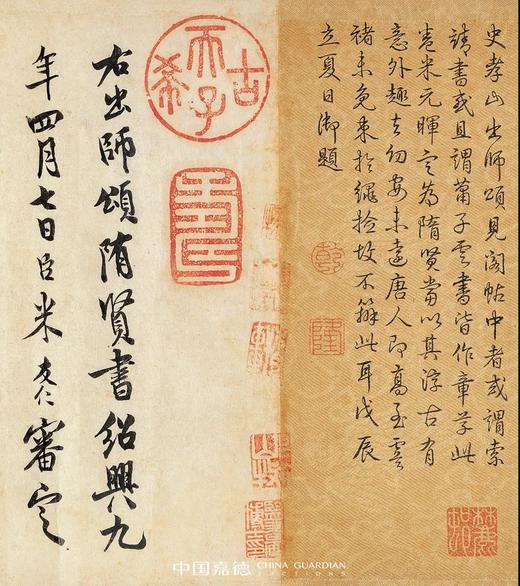 嘉德教育 | 古代书法与绘画鉴定专题2023.11.23-26 商品图0