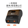 龙雀1号便携式打印机 商品缩略图2