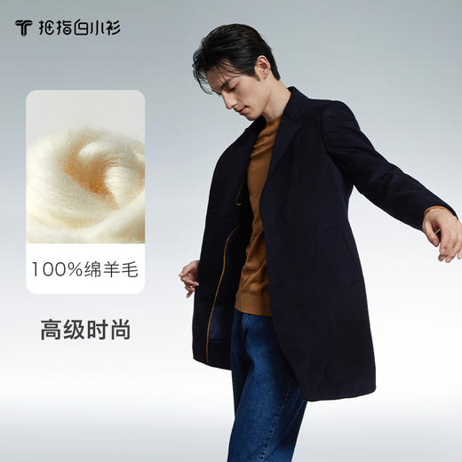 会员-拇指白小衫休闲羊毛大衣无我系列 商品图2