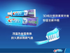 佳洁士3D炫白冰极薄荷牙膏120克 商品缩略图0