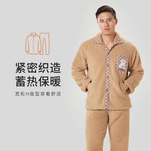 都市丽人都市锋尚舒适外出男士睡衣羊羔绒法兰绒厚款长袖长裤类家居服套装FH31H7 商品图0