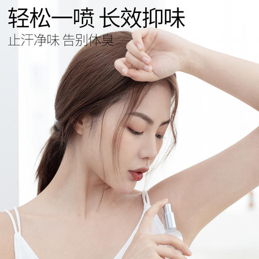 【净味清爽 买2送1】日出倾城 腋下异味狐臭净味液香体露 干爽净味香体不尴尬 男女款 商品图2