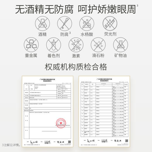 【焕亮眼霜】 保湿滋润 淡化眼周细纹 对抗眼部松弛 提亮双眸 大米水润焕颜保湿眼霜30g 商品图2