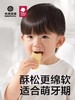 光合星球钙铁锌婴幼儿软米饼（芝士味）/（鳕鱼味）BBC-805642/BBC-805383 商品缩略图2