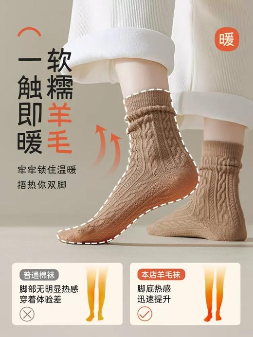 蓄热保暖羊毛袜｜纯色中筒袜、加厚保暖 商品图3