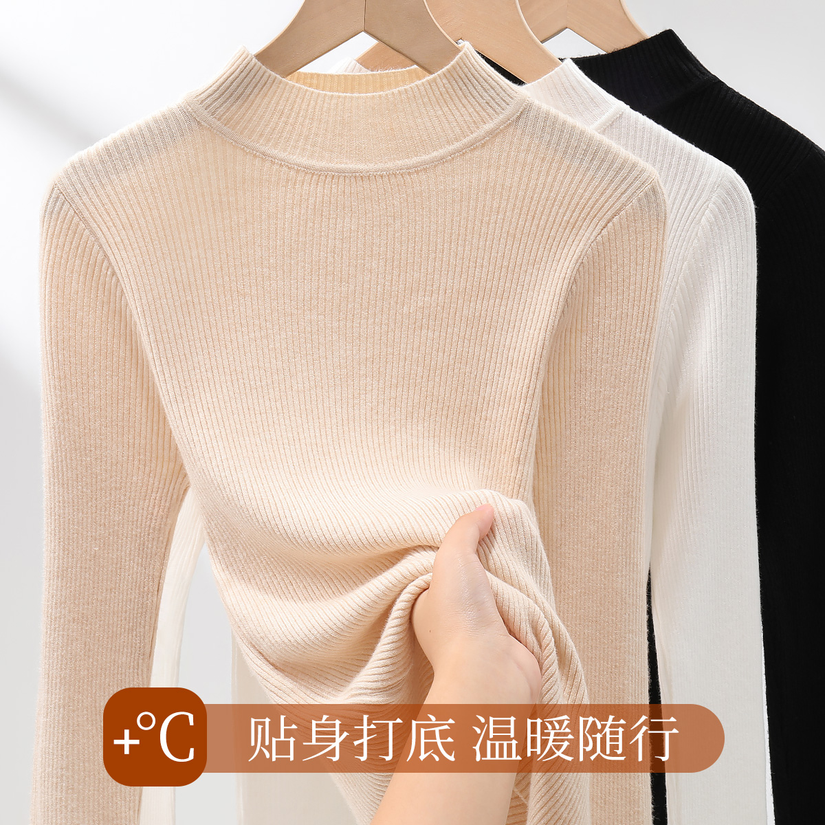 基础百搭女士半高领打底衫修身显瘦长袖保暖上衣女纯色针织打底衫FX2685