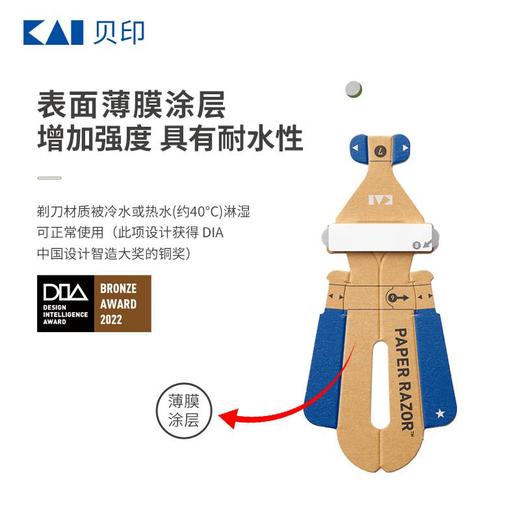 贝印便携纸剃刀 商品图4