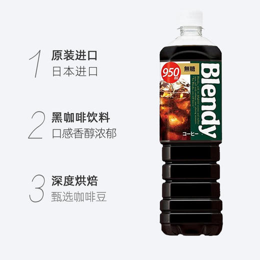BLENDY无糖咖啡味饮料 商品图1
