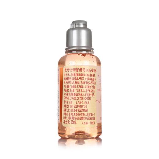 【中小样】欧舒丹甜蜜樱花洗护旅行套装（沐浴啫喱+润肤露） 商品图5